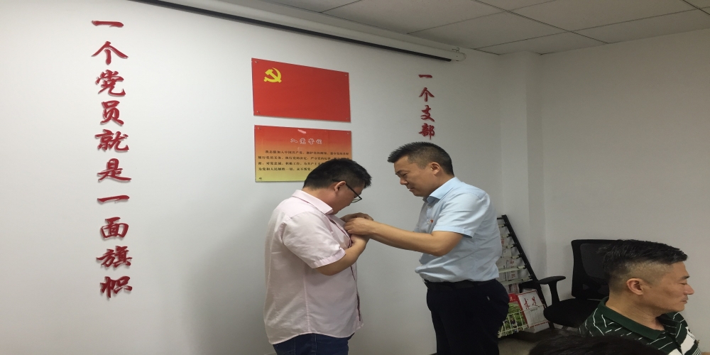 和合生態(tài)黨支部召開支部黨員大會