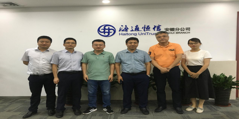 綠葉集團赴海通恒信安徽分公司考察交流