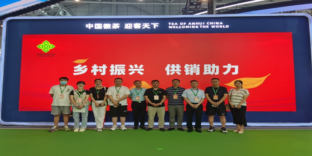 和合生態組織黨員參觀2022第十五屆安徽國際茶產業博覽會