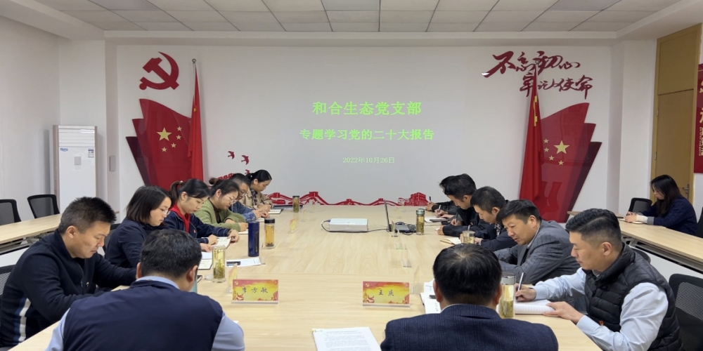 學習二十大精神 汲取奮進力量