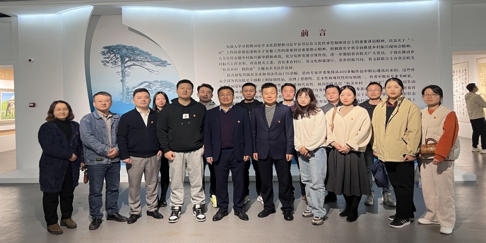 和合生態(tài)黨支部參觀“皖美鄉(xiāng)村?我的家”主題美術(shù)書(shū)法作品展