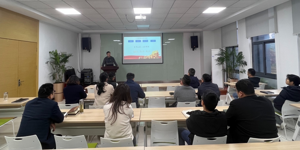 和合生態黨支部組織開展黨風廉政專題黨課