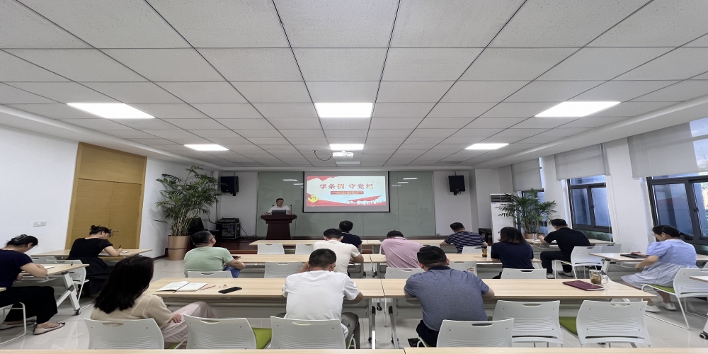 和合生態黨支部組織開展黨紀教育專題黨課