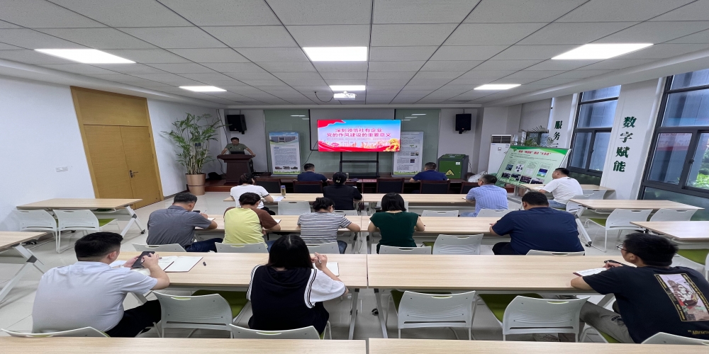 深刻領(lǐng)悟社有企業(yè)黨的作風(fēng)建設(shè)的重要意義